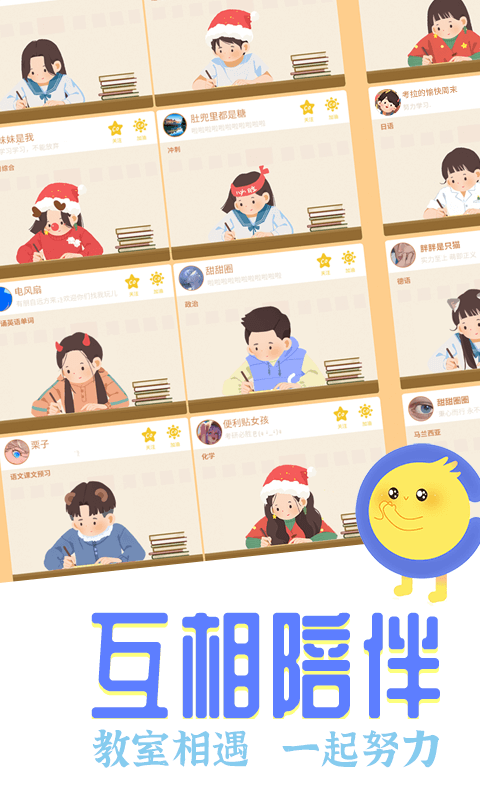 CoStudy 7.3.0 CoStudy 7.3.0