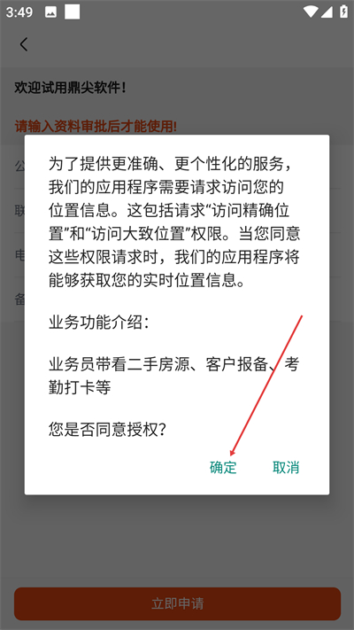 鼎尖软件安卓版下载 鼎尖软件安卓版下载