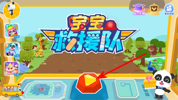 宝宝巴士宝宝救援队 宝宝巴士宝宝救援队