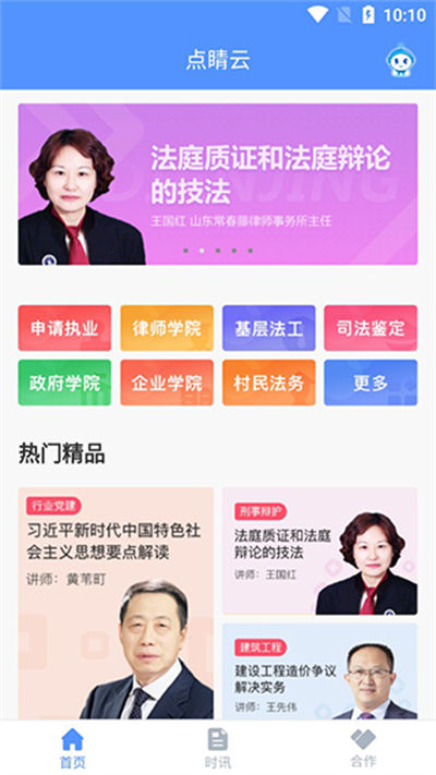 点睛网 点睛网