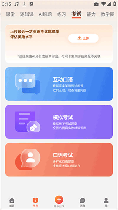 阿卡索 阿卡索app