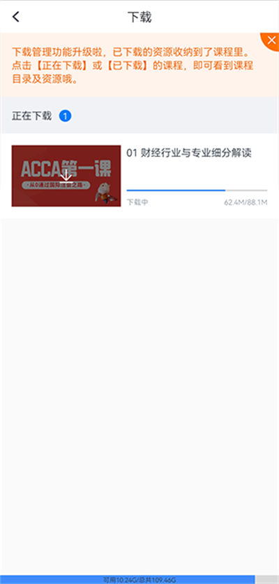 高顿网校 高顿网校app