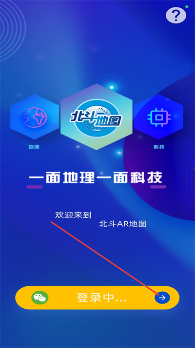 北斗ar图书官方版 北斗ar图书官方版