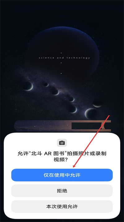 北斗ar图书官方版 北斗ar图书官方版