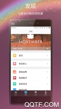 星座圈 星座圈