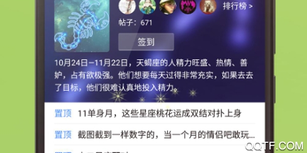 星座圈 星座圈
