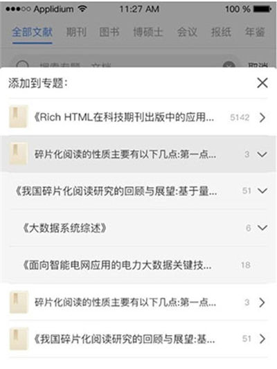 粉笔教育 粉笔教育app