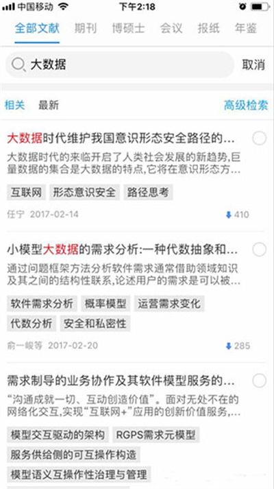 粉笔教育 粉笔教育app