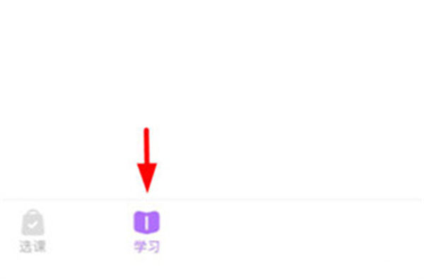 星火教育 星火教育app官方版