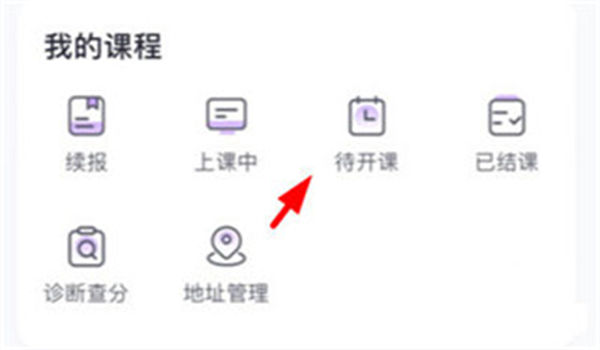 星火教育 星火教育app官方版