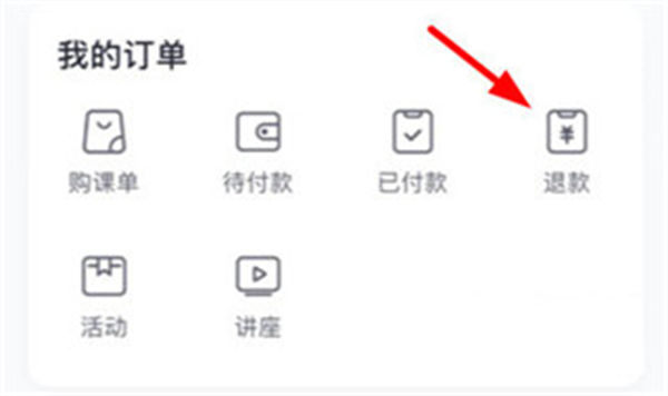 星火教育 星火教育app官方版