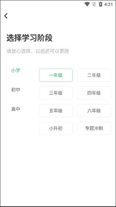 中小学同步课堂 中小学同步课堂app