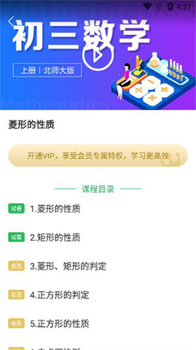 中小学同步课堂 中小学同步课堂app