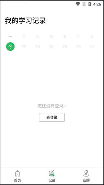 中小学同步课堂 中小学同步课堂app