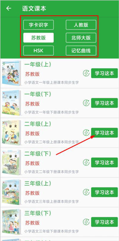汉字卡 汉字卡app