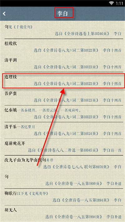 诗词中华 诗词中华app