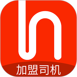 和行加盟司机端