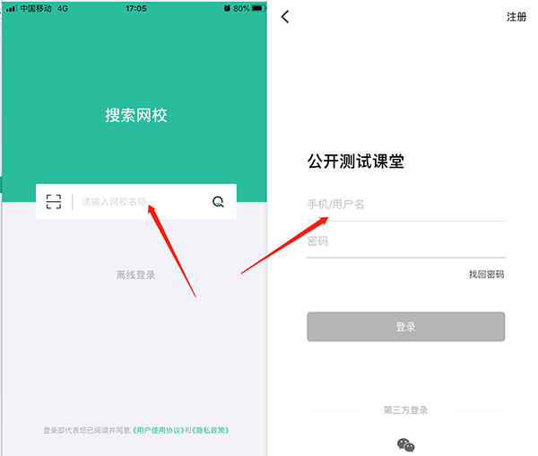大黄蜂云课堂手机版