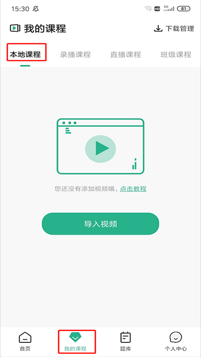 大黄蜂云课堂手机版