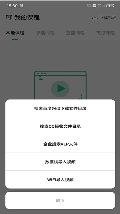 大黄蜂云课堂手机版