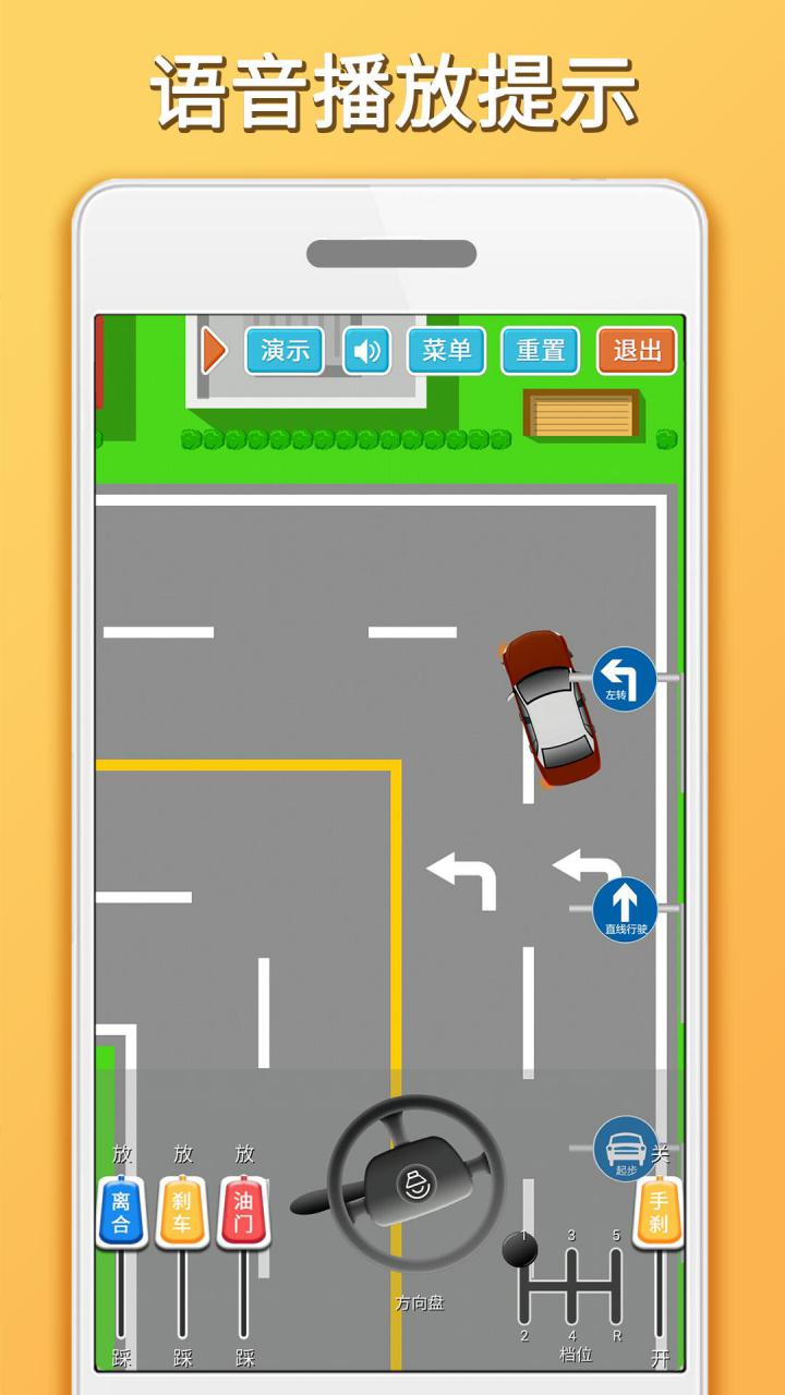 科目三路考学车 1.7.4