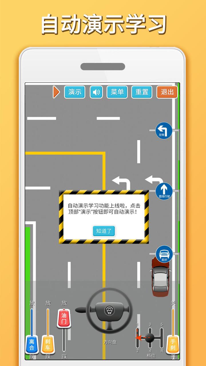 科目三路考学车 1.7.4