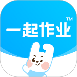 一起作业最新版2026