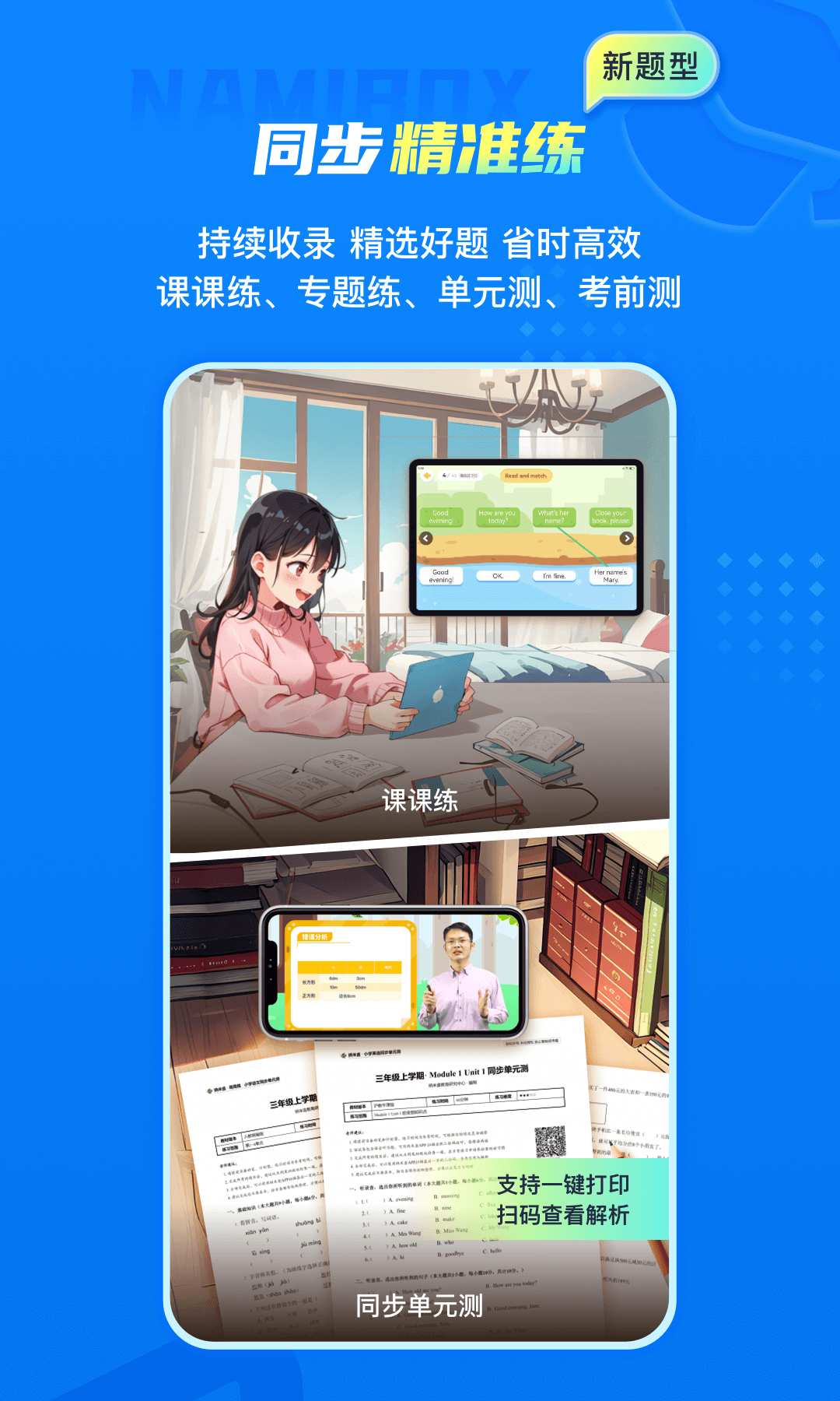 纳米盒 12.7