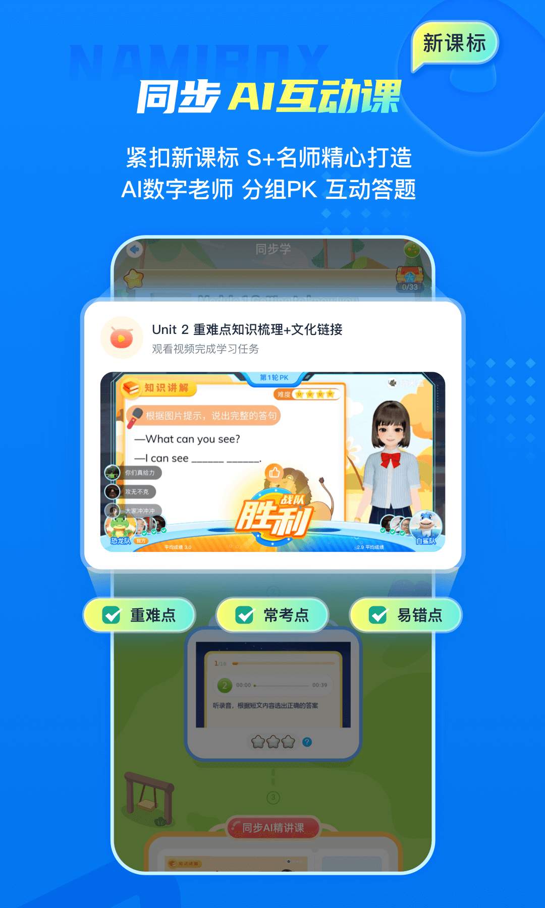 纳米盒 12.7