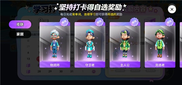 英语天天练安卓版