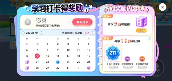 英语天天练安卓版
