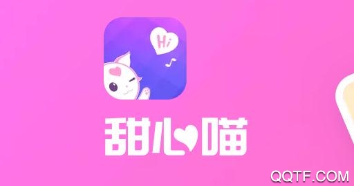 甜心喵App官方版 甜心喵App官方版