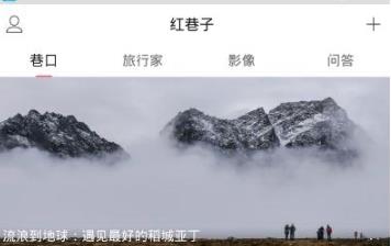 红巷子(种草社区)app最新版 红巷子(种草社区)app最新版