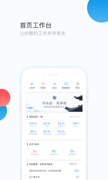 华通htone手机版 华通htone app下载