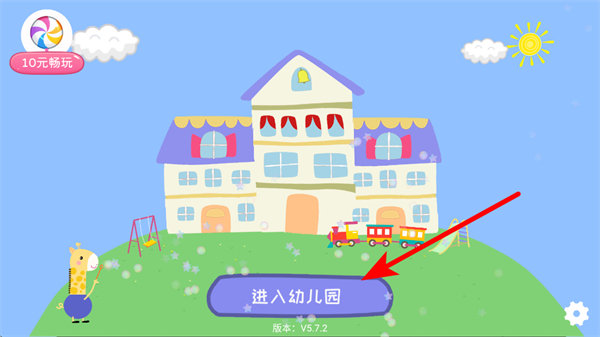 羚羊夫人的幼儿园最新版 羚羊夫人的幼儿园最新版