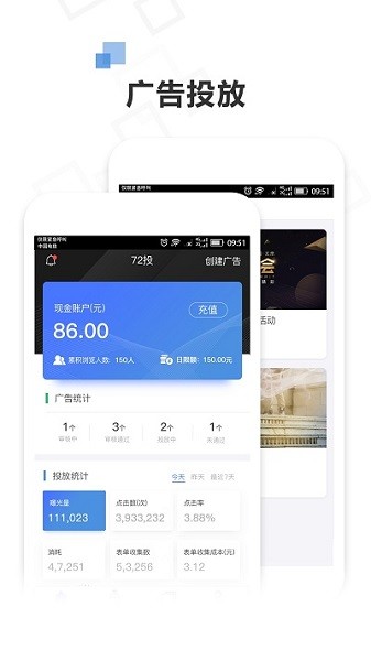 72投app 72投软件下载