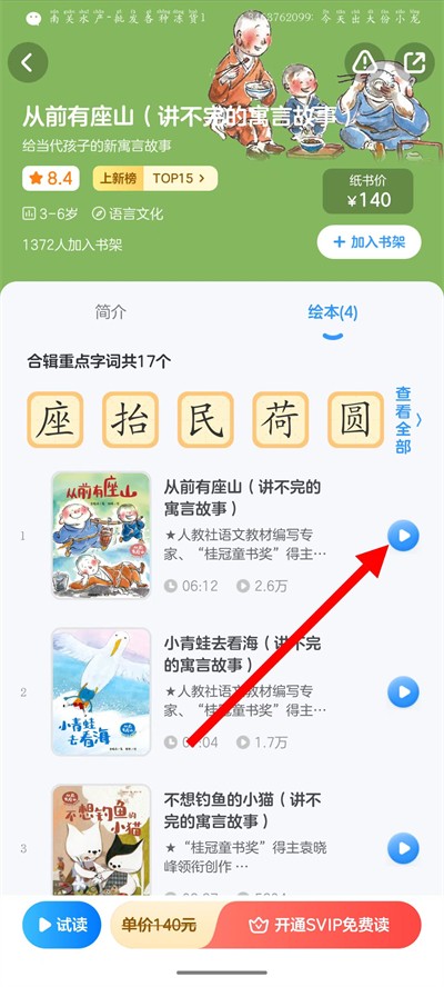 Kada故事免费版 Kada故事免费版