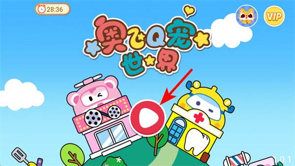 奥飞Q宠世界中文版 奥飞Q宠世界中文版