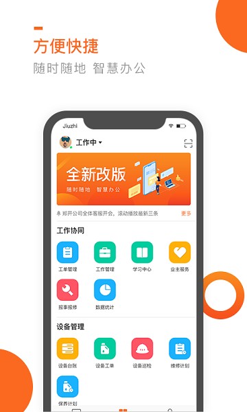 七彩芯员工端最新版 七彩芯员工端app下载