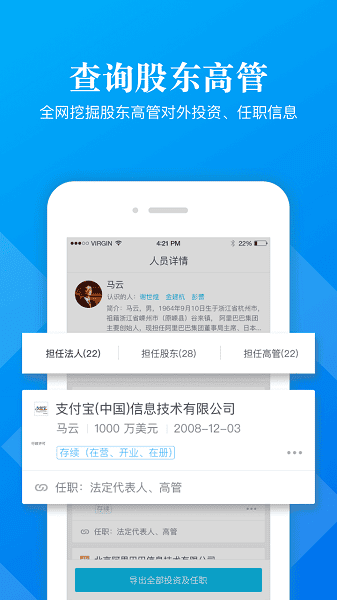 启信宝企业信用查询 启信宝企业信用查询软件