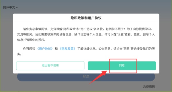 东航易学app最新版本 东航易学app最新版本