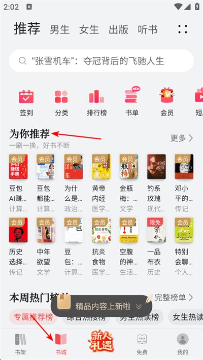 华为阅读app下载 华为阅读app下载