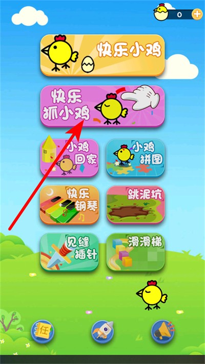 小猪佩奇快乐小鸡游戏 小猪佩奇快乐小鸡游戏